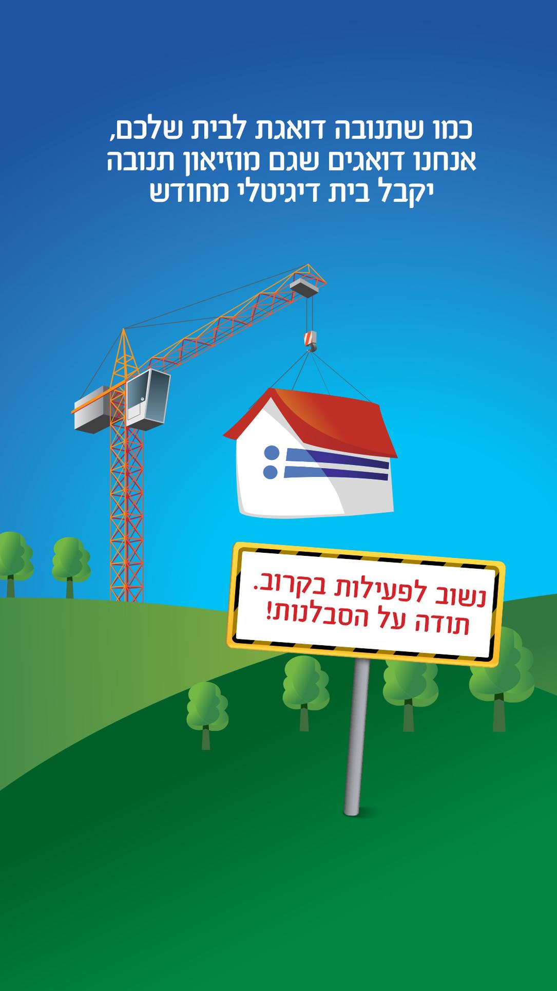 under construction